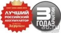 Лот: 10365315. Фото: 3. Продам исправный аккумулятор... Красноярск