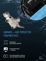 Лот: 21023707. Фото: 4. Робот-пылесос Genio Deluxe 550... Красноярск