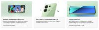 Лот: 21972285. Фото: 7. Xiaomi Redmi Note 13 NFC 6,67...