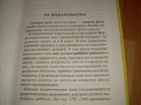 Лот: 9703492. Фото: 3. Полный курс русского языка.1 класс... Литература, книги