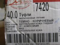 Лот: 11960527. Фото: 4. Туфли (ботинки) из нат.кожи на... Красноярск