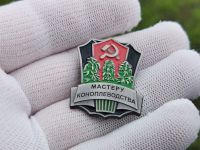 Лот: 25521533. Фото: 3. Значок Мастеру коноплеводства... Коллекционирование, моделизм
