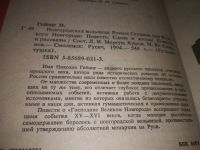 Лот: 6859623. Фото: 13. (1092376)Господин Великий Новгород...