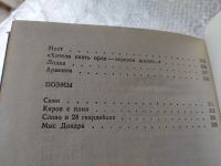 Лот: 19396949. Фото: 3. Тихонов Н.С. Великим океаном нашей... Красноярск