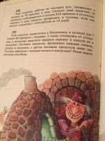 Лот: 7640537. Фото: 4. Книга для детей Григорий Остер... Красноярск