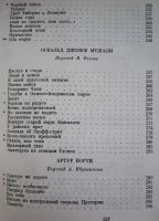 Лот: 19955714. Фото: 6. Из современной поэзии Южно-Африканской...