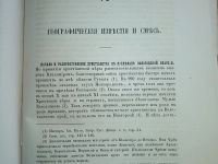 Лот: 25005705. Фото: 14. Вестник Императорского Русского...