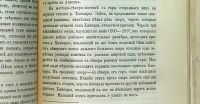 Лот: 19909525. Фото: 20. Енисейская Сибирь.* Тува.* П...