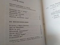 Лот: 17420074. Фото: 4. Алигер М.И., Стихи и проза (в...