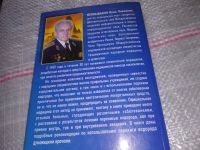 Лот: 16719355. Фото: 4. Перекись водорода. Мифы и реальность... Красноярск