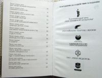 Лот: 17128250. Фото: 6. Лихачев Дмитрий - Письма о добром...