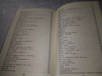Лот: 6999859. Фото: 18. Степан Щипачев. Стихотворения...