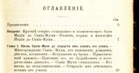Лот: 20058174. Фото: 4. Карягин К.М. Сакиа-Муни (Будда... Красноярск