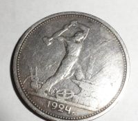 Лот: 10218013. Фото: 2. Монета 1924 г "один полтинник... Монеты