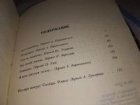 Лот: 15944401. Фото: 3. Саймак К., Коллекционер, В книгу... Красноярск