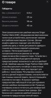 Лот: 25803072. Фото: 3. Швейная машина Singer. Бытовая техника