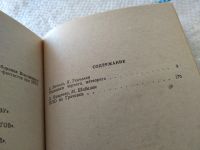 Лот: 17335954. Фото: 5. Бачило А., Ткаченко И. Пищенко...