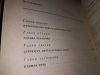 Лот: 16949575. Фото: 7. Гинзбург Лидия, Человек за письменным...