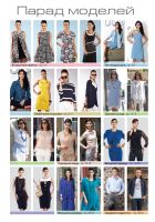 Лот: 6528471. Фото: 2. Шитье и крой № 11/2015. Журналы, газеты, каталоги