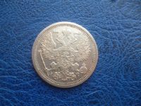 Лот: 11298905. Фото: 3. 20 копеек 1905 года АР!Оригинал... Коллекционирование, моделизм