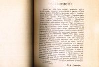 Лот: 18399899. Фото: 3. В.А. Скиндер .Бронза. Ее природа... Коллекционирование, моделизм
