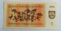 Лот: 21453797. Фото: 2. Литва 1 талон 1992 ПРЕСС. Банкноты