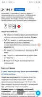 Лот: 19617554. Фото: 7. Новый зимний костюм сварщика Марс...