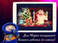 Лот: 14992531. Фото: 2. Новогодний мультфильм для вашего... Новый год!