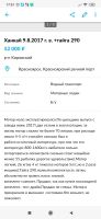 Лот: 15603776. Фото: 2. Лодочный мотор ханкай 9.8 выпуск... Водный транспорт