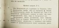 Лот: 16857411. Фото: 10. А.В. Тюрин. Еловые насаждения...