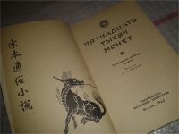 Лот: 6979073. Фото: 2. Пятнадцать тысяч монет, Эпоха... Литература, книги