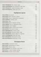 Лот: 18661202. Фото: 5. Клайв Льюис "Хроники Нарнии...