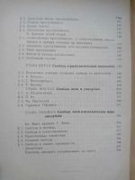 Лот: 10029611. Фото: 5. Антикварная книга Карл Гутберлет...