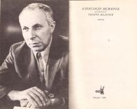 Лот: 13132464. Фото: 2. Межиров Александр - Тысяча мелочей... Литература, книги