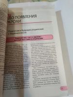 Лот: 21378792. Фото: 3. От беременности до 3 лет.В.В.Фадеева. Литература, книги