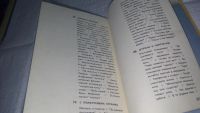 Лот: 11043046. Фото: 7. В мире металлов, Сергей Венецкий...