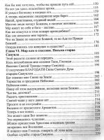 Лот: 10794323. Фото: 5. Самуил старец. Да благословит...