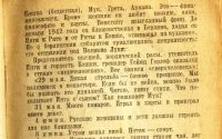 Лот: 17358513. Фото: 21. Эренбург Илья. * 3 тома .* Война...