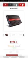 Лот: 14939465. Фото: 2. Усилитель. Автозвук