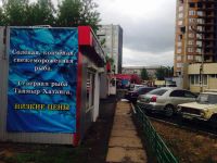 Лот: 5589740. Фото: 7. Готовый бизнес воронова 24, рыбная...