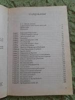Лот: 25385555. Фото: 3. Книга Е. Уайт. Красноярск