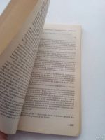 Лот: 13559058. Фото: 4. Книга Аэропорт. Артур Хейли