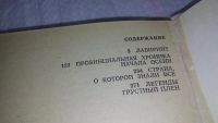 Лот: 10123436. Фото: 15. 10 книг из серии «Современная...