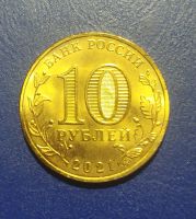 Лот: 25193116. Фото: 2. Россия 10 рублей 2021 г. Боровичи... Монеты