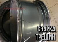 Лот: 3342893. Фото: 3. Реставрация дисков, Правка дисков... Услуги