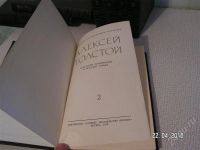 Лот: 329225. Фото: 2. Алексей Толстой в 8 томах. Литература