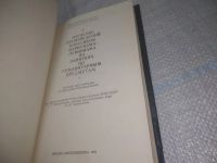 Лот: 25898689. Фото: 2. озю..вбр..(5092301) Изучение произведений... Общественные и гуманитарные науки