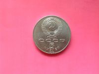 Лот: 7542838. Фото: 2. 5 рублей Собор нар рву 1989г... Монеты
