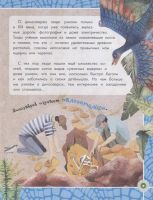 Лот: 16552524. Фото: 5. Динозавры. Волцит П.