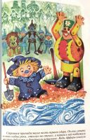 Лот: 25237791. Фото: 8. Волков Александр - Огненный бог...